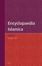 Front cover for Encyclopaedia Islamica, Volume 5
